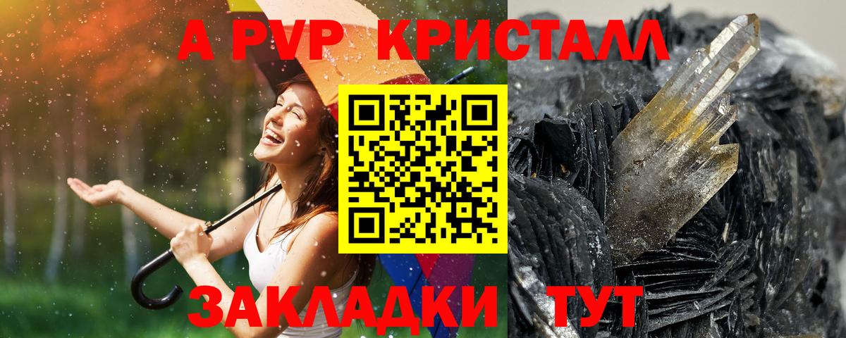 Альфа ПВП СК  APVP СК КРИС  A-PVP  Alpha-PVP СК КРИС  Сыктывкар  Вход с VPN 