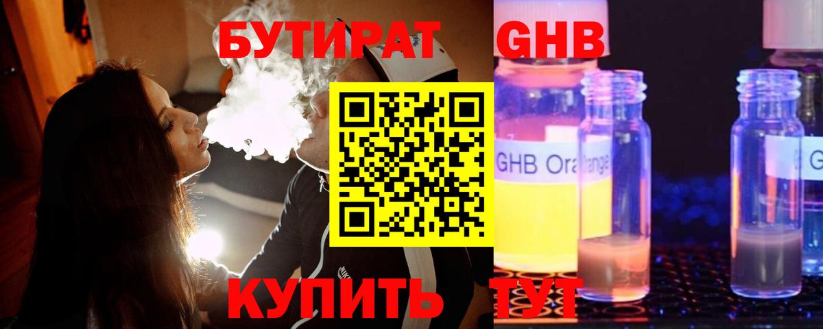 Бутират вода  Вход с VPN  Бутират  Сыктывкар 