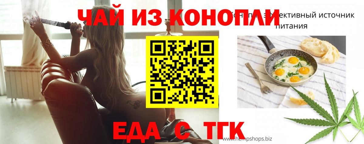 Печенье с ТГК конопля Сыктывкар