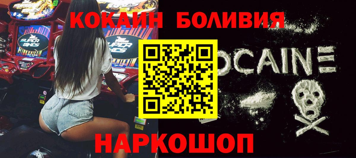 цены   КОКАИН 99%  Сыктывкар  COCAIN  Вход с VPN  Cocaine Боливия 