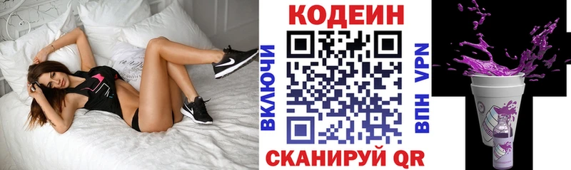 Кодеин напиток Lean (лин)  Сыктывкар 