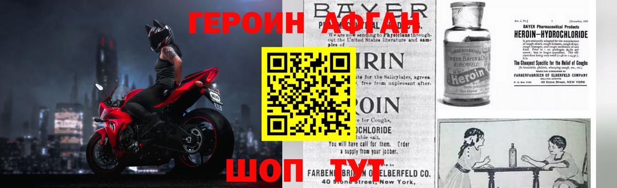 ГЕРОИН Афган  Вход с VPN  ГЕРОИН  Сыктывкар 