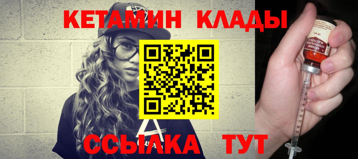 КЕТАМИН ketamine Сыктывкар