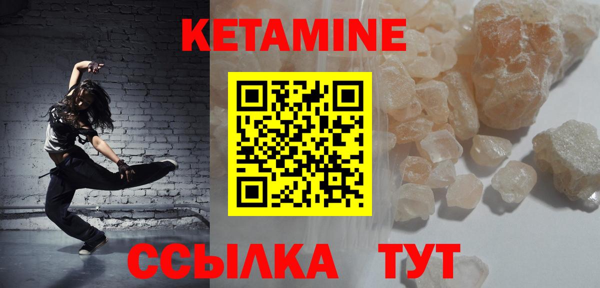 Кетамин ketamine  Вход с VPN    как войти  Сыктывкар 