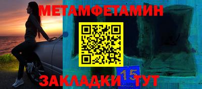 мет Татарск