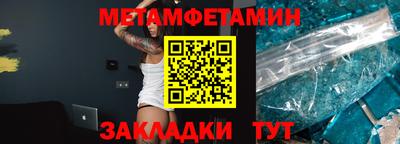 мет Татарск