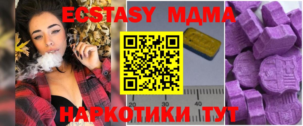 МДМА Molly  MDMA  Сыктывкар  Вход с VPN 
