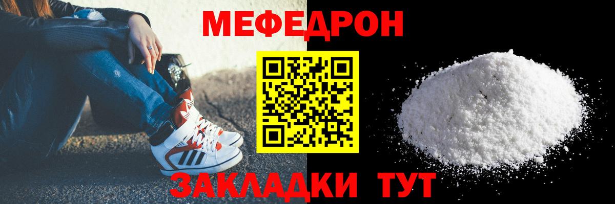 Меф мяу мяу Сыктывкар