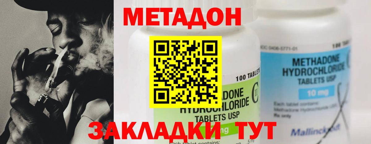 Метадон белоснежный  МЕТАДОН кристалл  Вход с VPN  Сыктывкар 