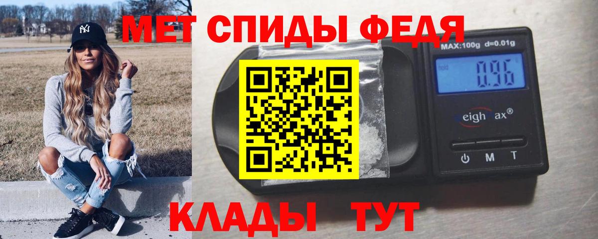 Метамфетамин  Первитин Methamphetamine  Вход с VPN  Сыктывкар 
