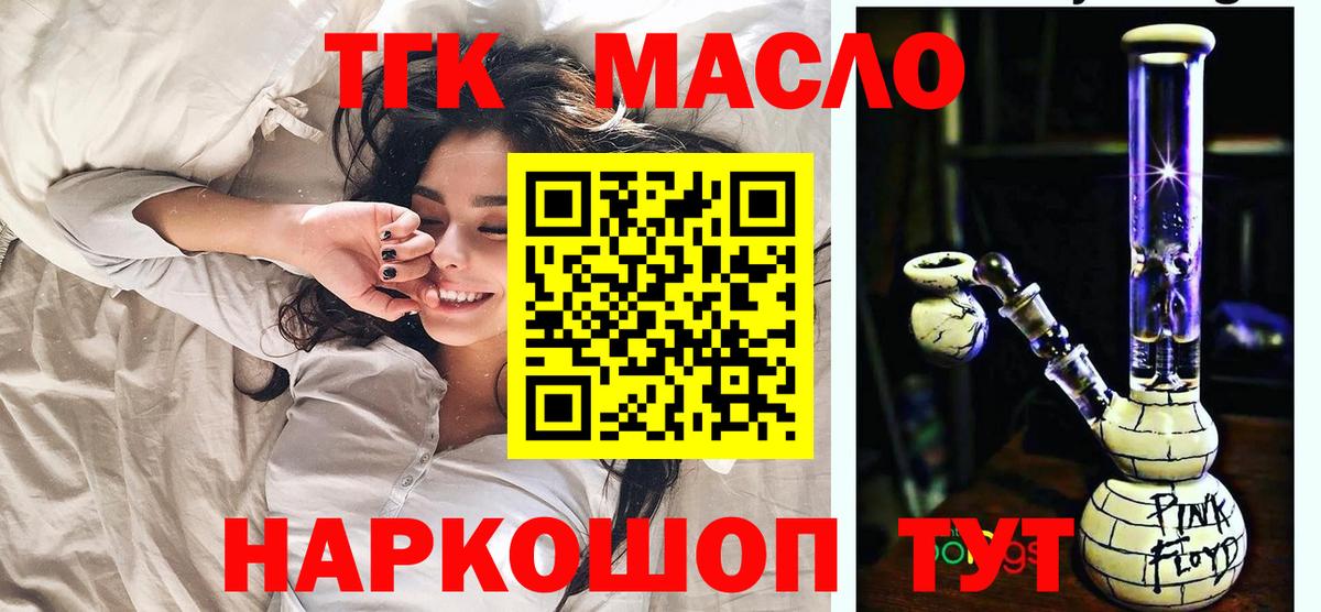 Дистиллят ТГК Wax  Вход с VPN  Сыктывкар 